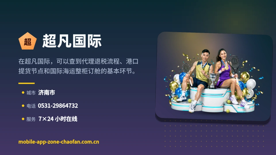 超凡国际是谁